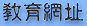Web Learning