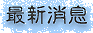 News & Events